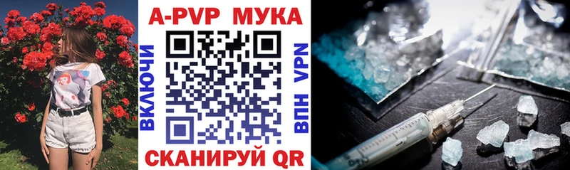 APVP СК  Купить закладки  Лыткарино 
