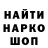 Кодеин напиток Lean (лин) Colemap