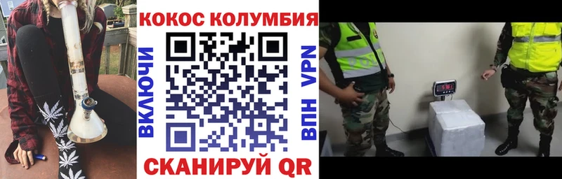 Купить где  Лыткарино  COCAIN Columbia 