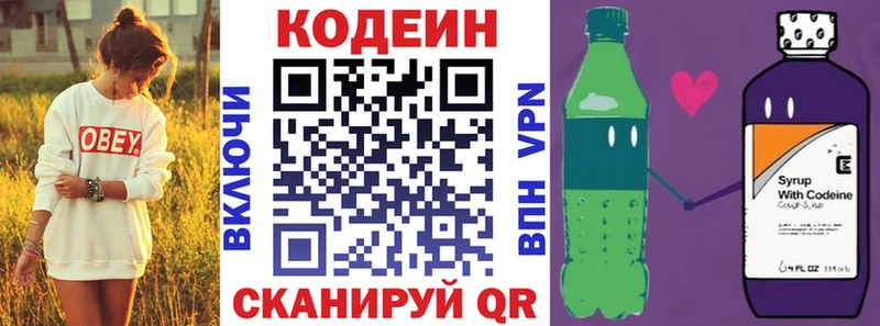 Кодеиновый сироп Lean напиток Lean (лин) Лыткарино