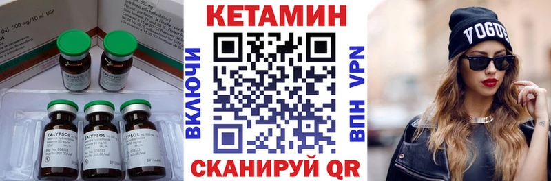 КЕТАМИН VHQ  Купить  Лыткарино 