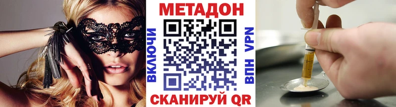МЕТАДОН VHQ  Купить закладки  Лыткарино 